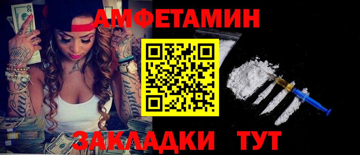 АМФЕТАМИН 98% Обь