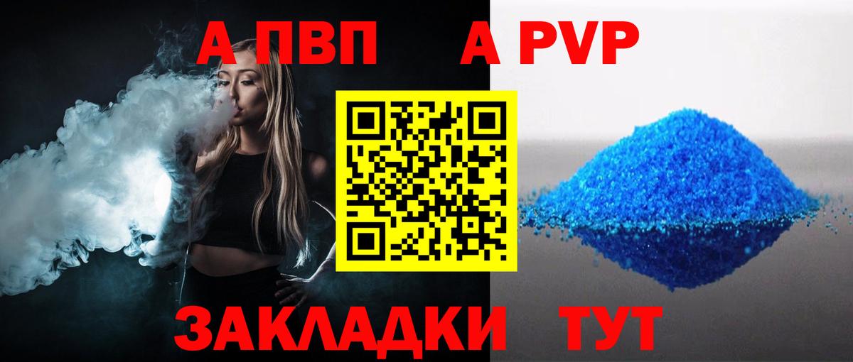 где купить   Вход с VPN  Alfa_PVP  Обь  Alpha PVP Соль  Alpha-PVP кристаллы  Alpha-PVP крисы CK 