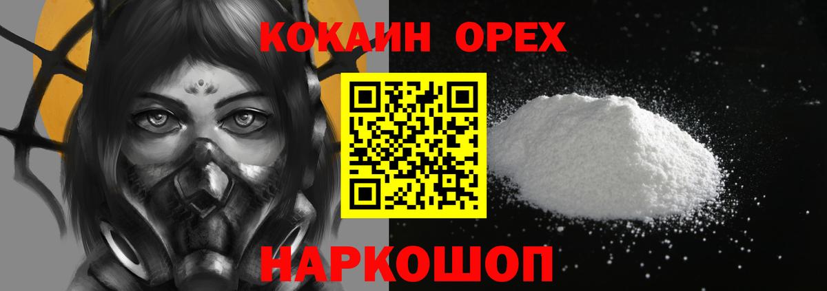 КОКАИН Fish Scale Обь