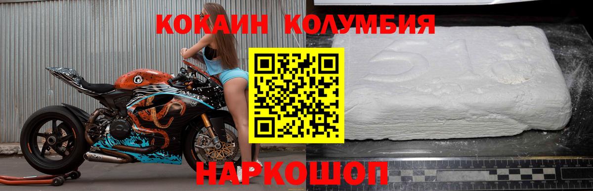 Кокаин  Кокаин VHQ  Обь  Вход с VPN  COCAIN 98% 