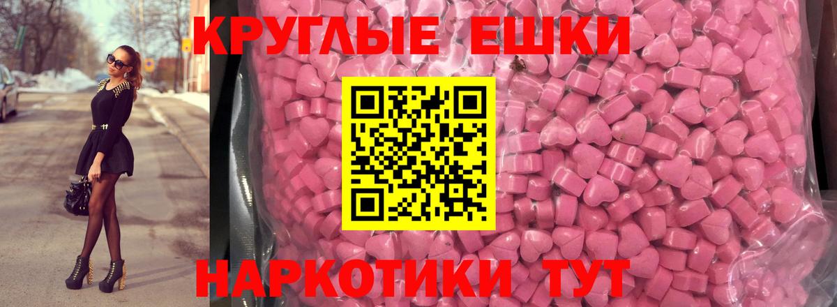 Ecstasy TESLA  ЭКСТАЗИ Cube  Ecstasy  Обь  Вход с VPN 