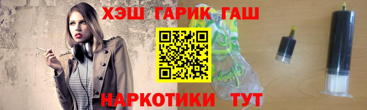 ГАШ убойный  Вход с VPN  Обь  ГАШИШ гарик 
