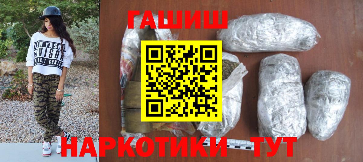 ГАШИШ VHQ Обь