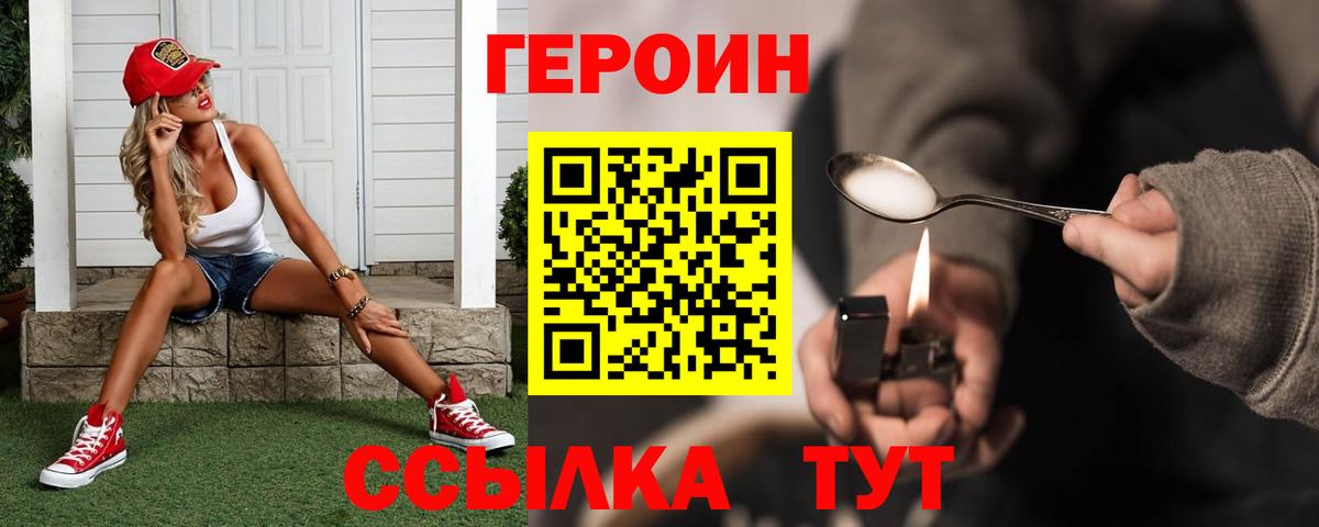 Обь  ГЕРОИН Афган  Вход с VPN 