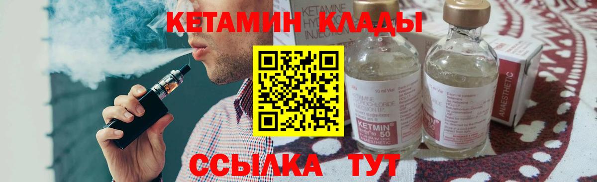 даркнет как зайти  Вход с VPN    сайт  Обь  Кетамин VHQ 