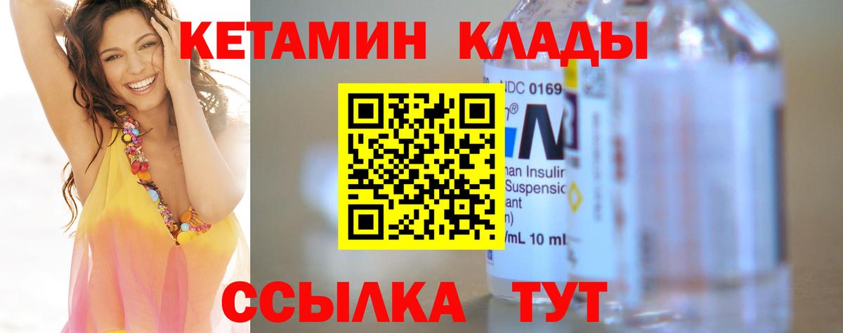 Кетамин VHQ Обь