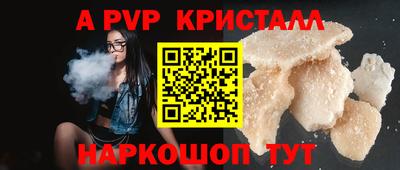 apvp Северобайкальск
