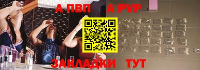 apvp Северобайкальск