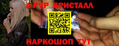 apvp Северобайкальск