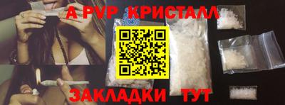 apvp Северобайкальск