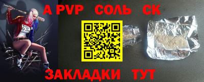 apvp Северобайкальск