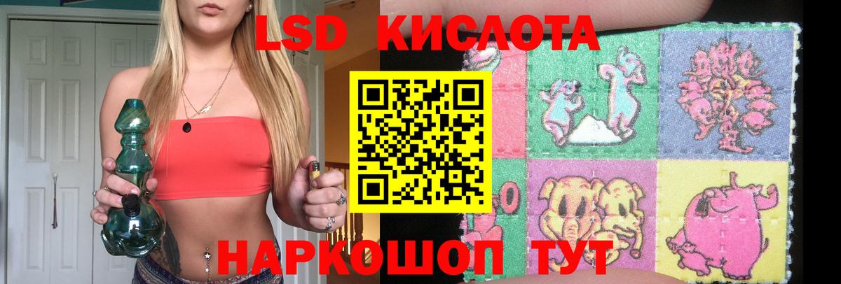 Лсд 25 экстази кислота  Вход с VPN  Обь  Лсд 25 экстази кислота 