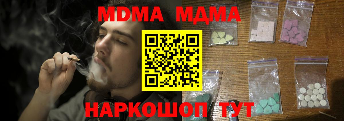 МДМА  МДМА VHQ  Вход с VPN  Обь 