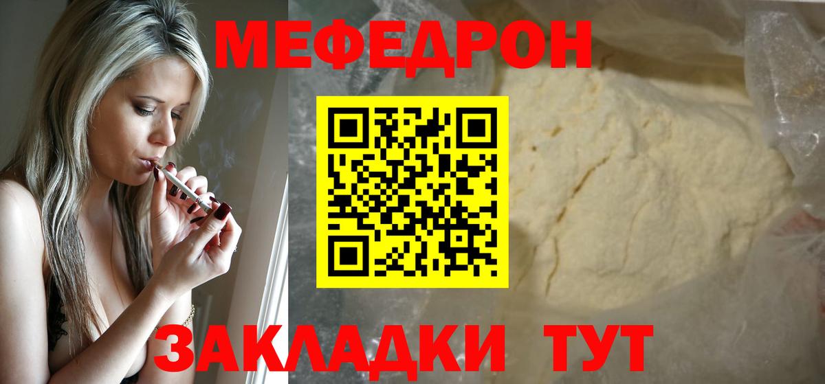 МЕФ кристаллы Обь