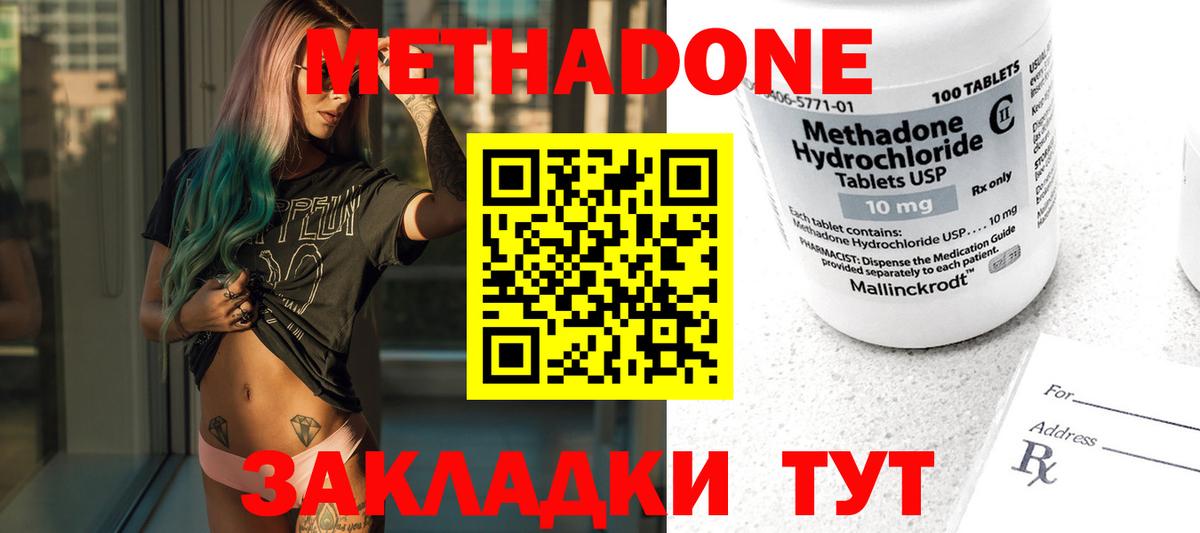Метадон белоснежный  Вход с VPN  Обь 