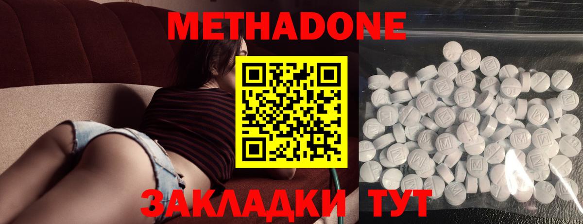 Метадон белоснежный Обь
