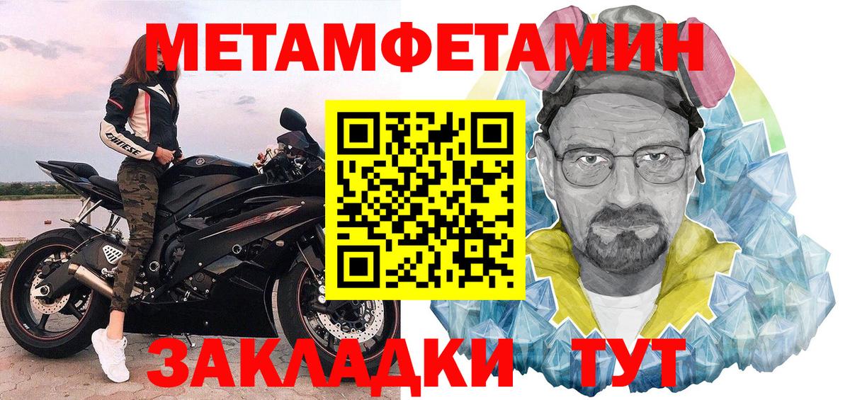 МЕТАМФЕТАМИН Декстрометамфетамин 99.9%  МЕТАМФЕТАМИН Декстрометамфетамин 99.9%  Вход с VPN  Обь 