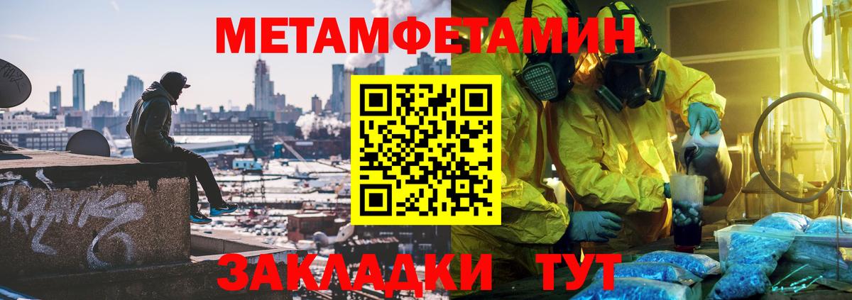 Первитин Декстрометамфетамин 99.9% Обь