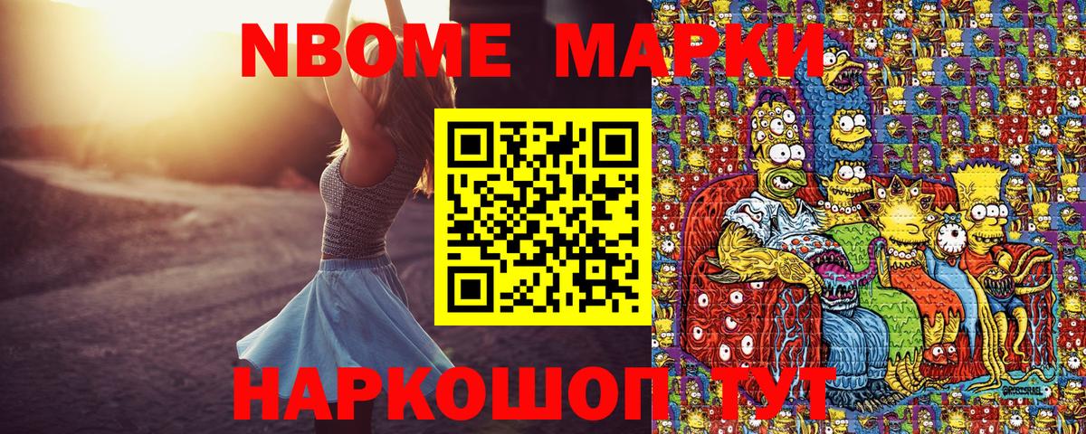 Наркотические марки  Марки N-bome 1,5мг  Марки N-bome 1,5мг  Вход с VPN  Обь 