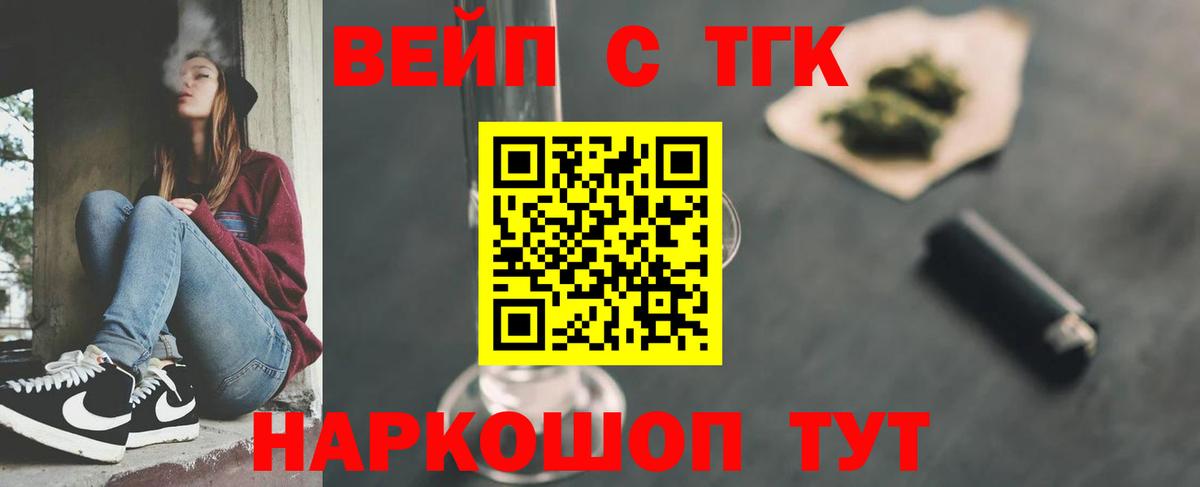 ТГК концентрат  Дистиллят ТГК гашишное масло  цена   Вход с VPN  Обь 