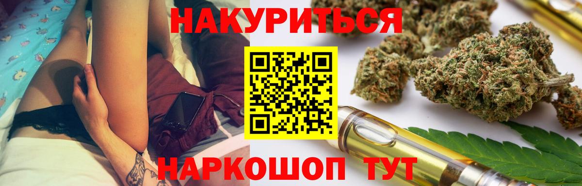 МАРИХУАНА THC 21% Обь